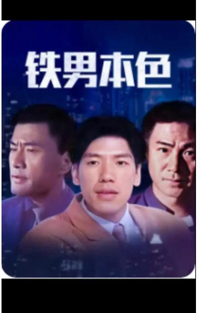 《姐的朋友》海报